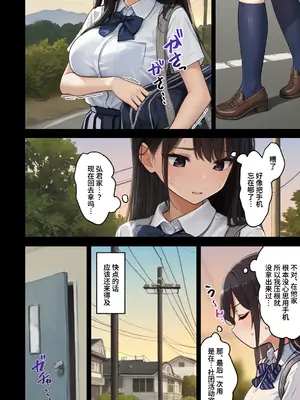 [まいんがー] ハメ撮りしたら、彼女が寝取られました・・・ [Showball机翻汉化] [AI生成]_14