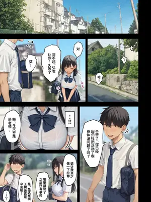 [まいんがー] ハメ撮りしたら、彼女が寝取られました・・・ [Showball机翻汉化] [AI生成]_07