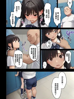 [まいんがー] ハメ撮りしたら、彼女が寝取られました・・・ [Showball机翻汉化] [AI生成]_20