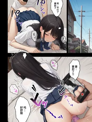 [まいんがー] ハメ撮りしたら、彼女が寝取られました・・・ [Showball机翻汉化] [AI生成]_12