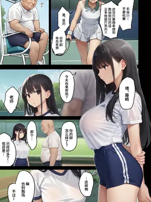 [まいんがー] ハメ撮りしたら、彼女が寝取られました・・・ [Showball机翻汉化] [AI生成]_03