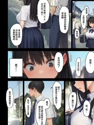 [まいんがー] ハメ撮りしたら、彼女が寝取られました・・・ [Showball机翻汉化] [AI生成]_08