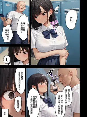 [まいんがー] ハメ撮りしたら、彼女が寝取られました・・・ [Showball机翻汉化] [AI生成]_19