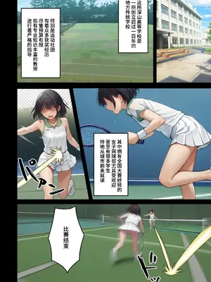 [まいんがー] ハメ撮りしたら、彼女が寝取られました・・・ [Showball机翻汉化] [AI生成]_02