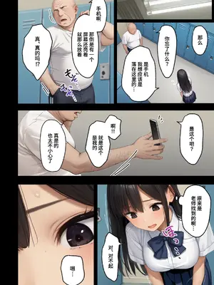 [まいんがー] ハメ撮りしたら、彼女が寝取られました・・・ [Showball机翻汉化] [AI生成]_16