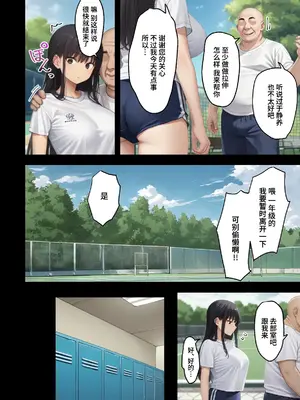 [まいんがー] ハメ撮りしたら、彼女が寝取られました・・・ [Showball机翻汉化] [AI生成]_04