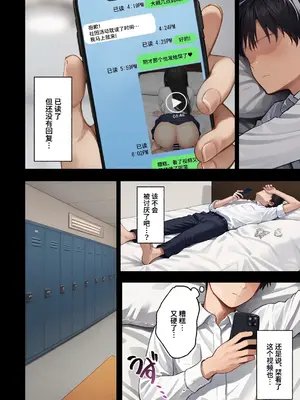 [まいんがー] ハメ撮りしたら、彼女が寝取られました・・・ [Showball机翻汉化] [AI生成]_18