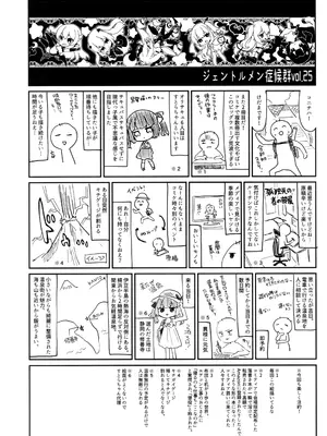 [毛玉牛乳 (玉之けだま)]  全部君のせいだ。 フルカラー版｜全部都是你的错 全彩版 [茄某人个人汉化]_36
