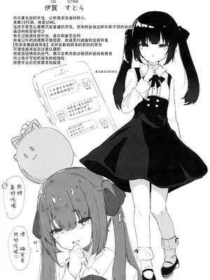 [毛玉牛乳 (玉之けだま)]  全部君のせいだ。 フルカラー版｜全部都是你的错 全彩版 [茄某人个人汉化]_34