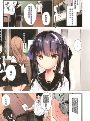 [毛玉牛乳 (玉之けだま)]  全部君のせいだ。 フルカラー版｜全部都是你的错 全彩版 [茄某人个人汉化]_07