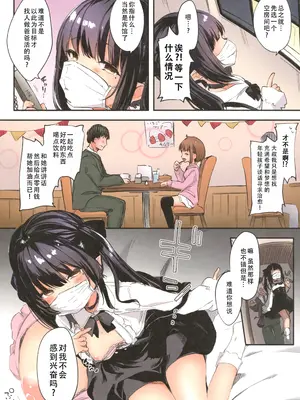 [毛玉牛乳 (玉之けだま)]  全部君のせいだ。 フルカラー版｜全部都是你的错 全彩版 [茄某人个人汉化]_26