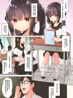 [毛玉牛乳 (玉之けだま)]  全部君のせいだ。 フルカラー版｜全部都是你的错 全彩版 [茄某人个人汉化]_05