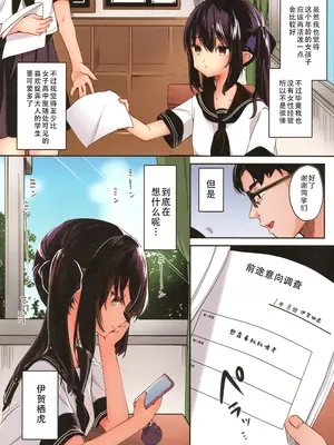[毛玉牛乳 (玉之けだま)]  全部君のせいだ。 フルカラー版｜全部都是你的错 全彩版 [茄某人个人汉化]_06