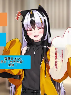 [アラタ] TSアラタちゃんの純愛 ＜アナル調教編＞ [ivab个人GPT汉化]_078