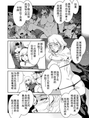 [水龍敬] ラブスレイヴ 第29話 [caro个人翻译]_14