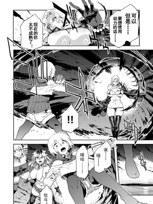 [水龍敬] ラブスレイヴ 第29話 [caro个人翻译]_24