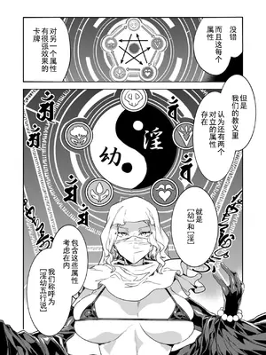 [水龍敬] ラブスレイヴ 第29話 [caro个人翻译]_20