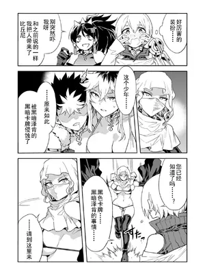 [水龍敬] ラブスレイヴ 第29話 [caro个人翻译]_12