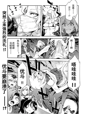[水龍敬] ラブスレイヴ 第29話 [caro个人翻译]_25