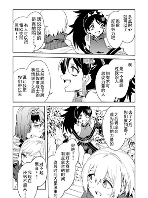 [水龍敬] ラブスレイヴ 第29話 [caro个人翻译]_03