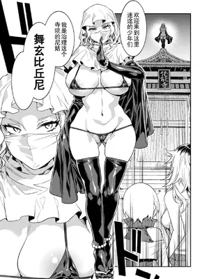 [水龍敬] ラブスレイヴ 第29話 [caro个人翻译]_11