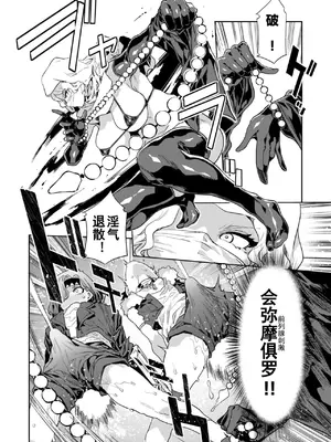 [水龍敬] ラブスレイヴ 第29話 [caro个人翻译]_16