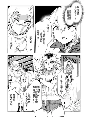 [水龍敬] ラブスレイヴ 第29話 [caro个人翻译]_22