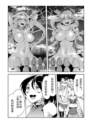 [水龍敬] ラブスレイヴ 第29話 [caro个人翻译]_09