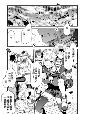 [水龍敬] ラブスレイヴ 第29話 [caro个人翻译]_01