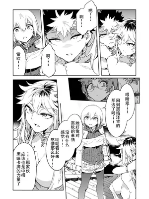 [水龍敬] ラブスレイヴ 第29話 [caro个人翻译]_05