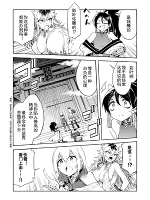 [水龍敬] ラブスレイヴ 第29話 [caro个人翻译]_10