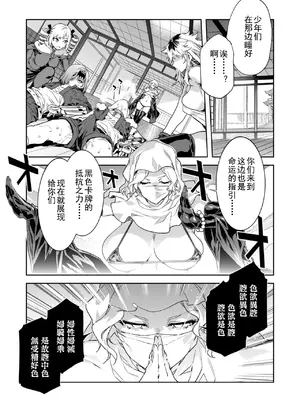 [水龍敬] ラブスレイヴ 第29話 [caro个人翻译]_15