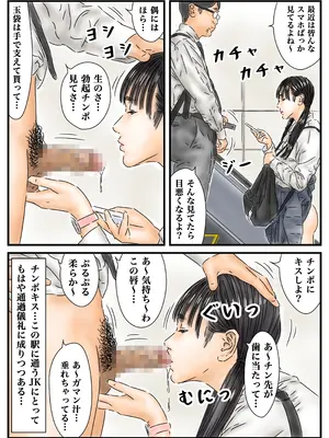 [フルイスエミ] 時間停止 登校中の女子校生たちで今日の運勢を占います。_08