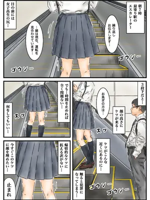 [フルイスエミ] 時間停止 登校中の女子校生たちで今日の運勢を占います。_02