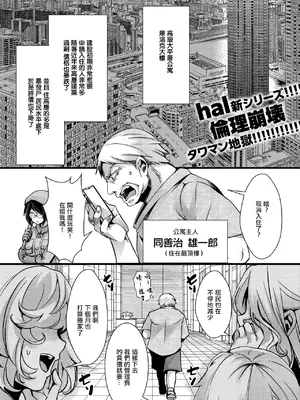 [hal] 爆淫棒食ヤリマンション (コミックゼロス #116) [中国翻訳] [DL版]