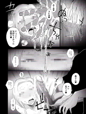 [はいとく先生] 【個人撮影】うちのギャル妻(29)が他人と寝取られSEXさせられました (オリジナル)_15