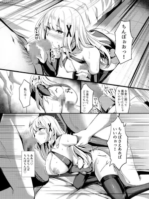 [聖華快楽書店 (吉本)] 風俗嬢転生 ～姫騎士が現実世界に転生したら風俗嬢になっていた件～_36