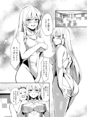 [聖華快楽書店 (吉本)] 風俗嬢転生 ～姫騎士が現実世界に転生したら風俗嬢になっていた件～_17