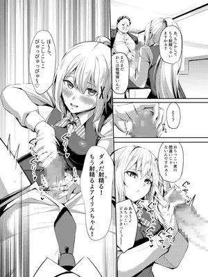 [聖華快楽書店 (吉本)] 風俗嬢転生 ～姫騎士が現実世界に転生したら風俗嬢になっていた件～_14