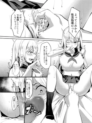 [聖華快楽書店 (吉本)] 風俗嬢転生 ～姫騎士が現実世界に転生したら風俗嬢になっていた件～_28