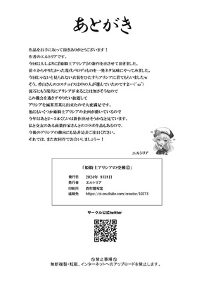 [聖華快楽書店 (吉本)] 風俗嬢転生 ～姫騎士が現実世界に転生したら風俗嬢になっていた件～_39