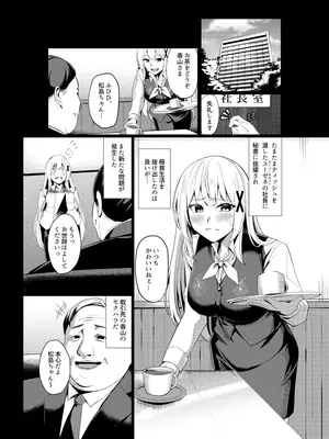 [聖華快楽書店 (吉本)] 風俗嬢転生 ～姫騎士が現実世界に転生したら風俗嬢になっていた件～_07