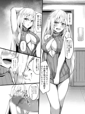 [聖華快楽書店 (吉本)] 風俗嬢転生 ～姫騎士が現実世界に転生したら風俗嬢になっていた件～_23