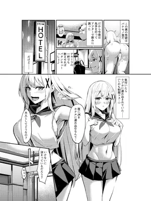 [聖華快楽書店 (吉本)] 風俗嬢転生 ～姫騎士が現実世界に転生したら風俗嬢になっていた件～_27