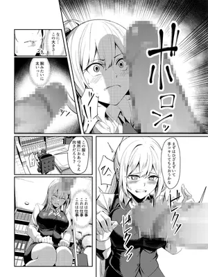 [聖華快楽書店 (吉本)] 風俗嬢転生 ～姫騎士が現実世界に転生したら風俗嬢になっていた件～_12