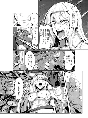 [聖華快楽書店 (吉本)] 風俗嬢転生 ～姫騎士が現実世界に転生したら風俗嬢になっていた件～_03