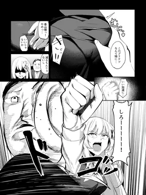 [聖華快楽書店 (吉本)] 風俗嬢転生 ～姫騎士が現実世界に転生したら風俗嬢になっていた件～_08