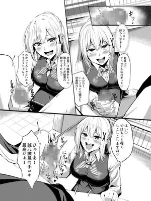 [聖華快楽書店 (吉本)] 風俗嬢転生 ～姫騎士が現実世界に転生したら風俗嬢になっていた件～_13