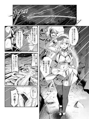 [聖華快楽書店 (吉本)] 風俗嬢転生 ～姫騎士が現実世界に転生したら風俗嬢になっていた件～_02