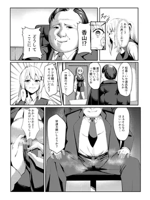 [聖華快楽書店 (吉本)] 風俗嬢転生 ～姫騎士が現実世界に転生したら風俗嬢になっていた件～_11